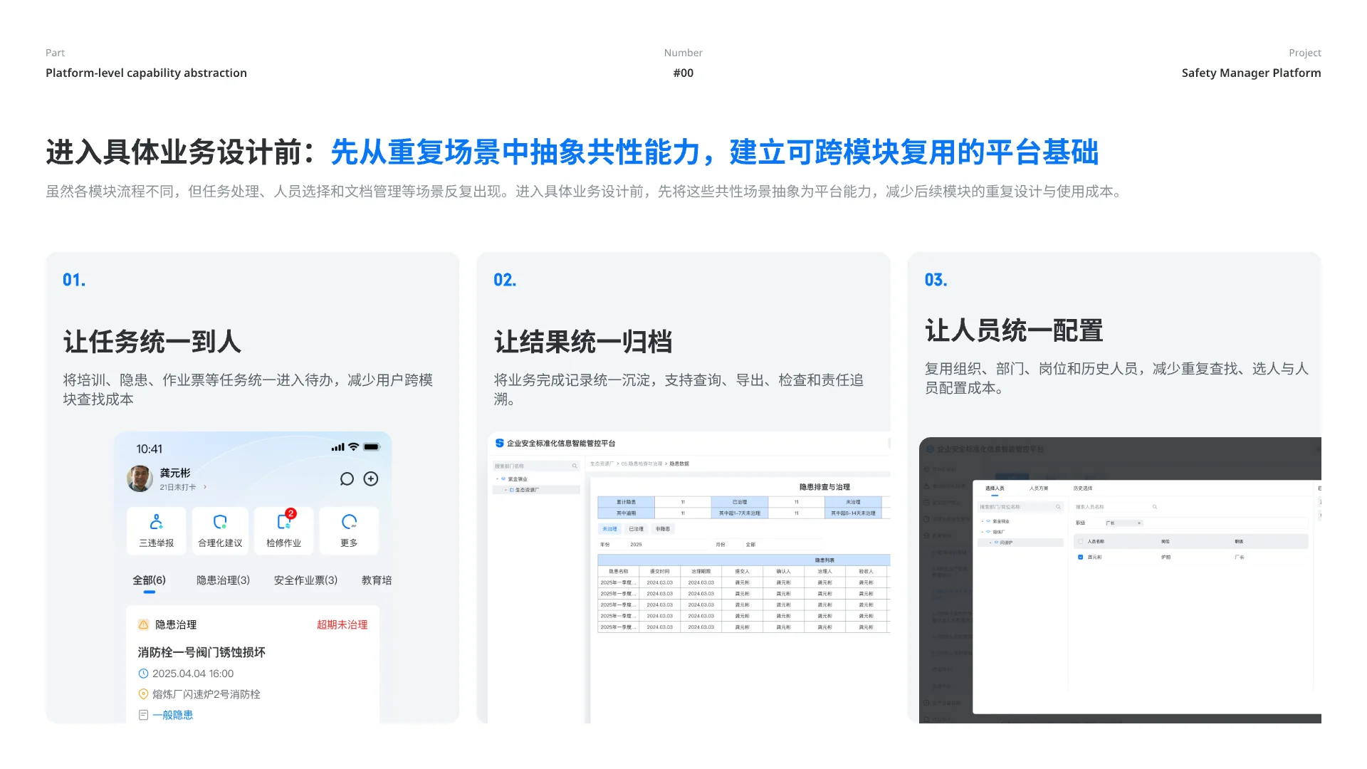 华程安全平台能力总览